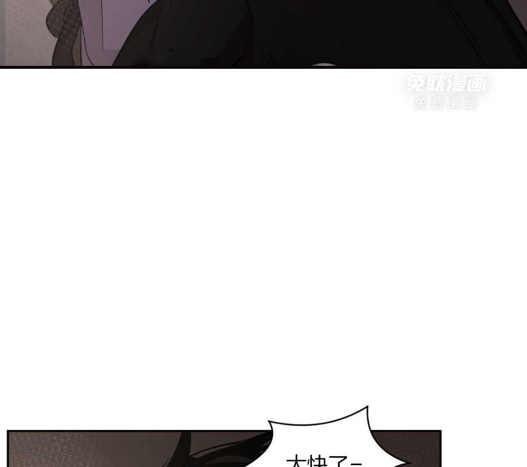 变温禽兽第162话图