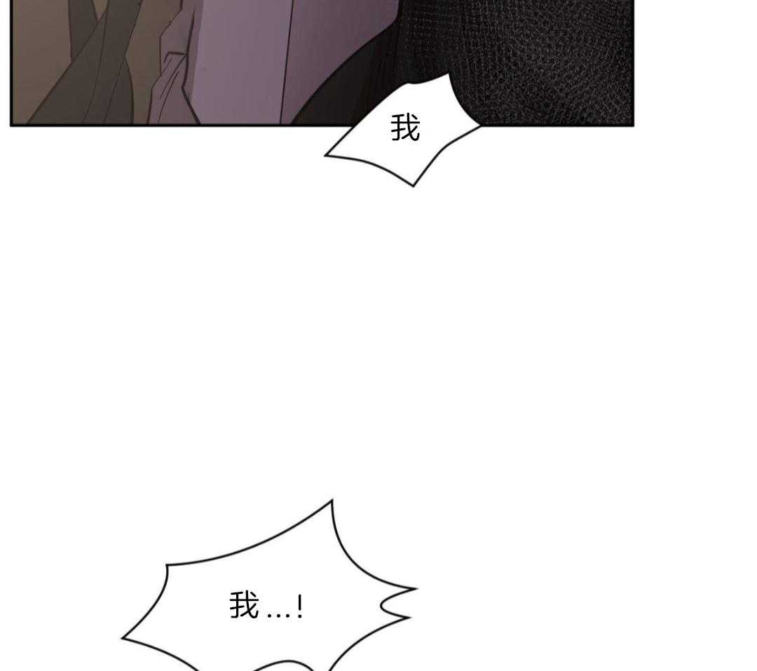 变温禽兽第162话图