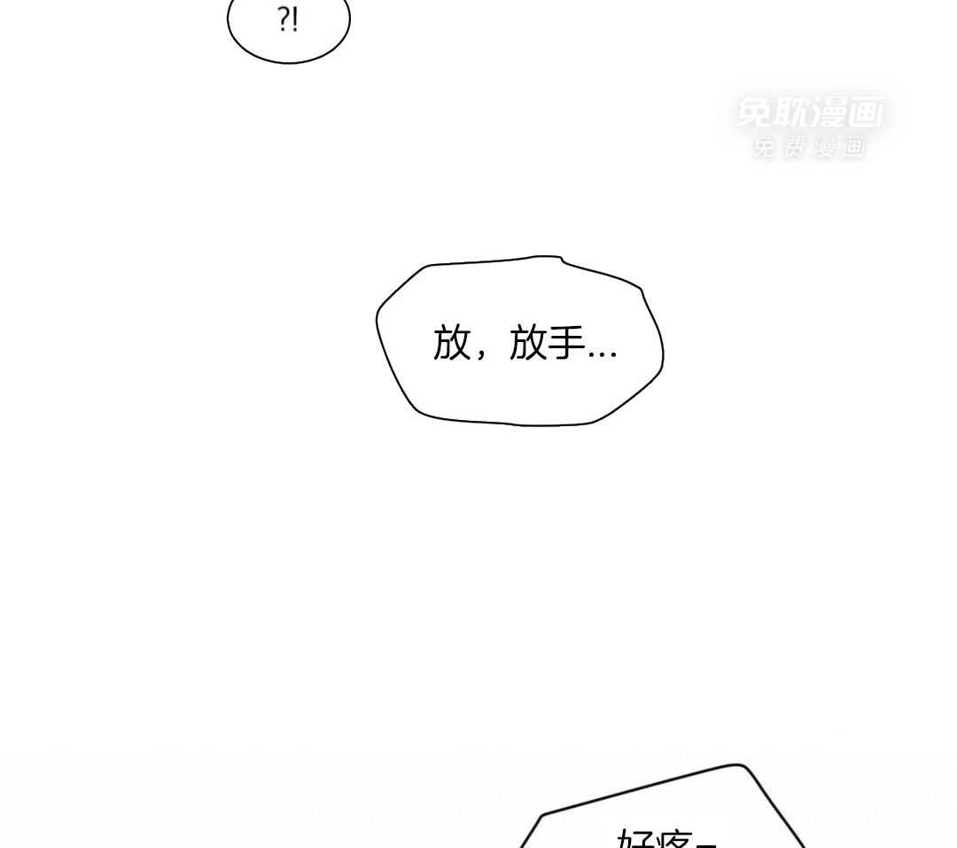 变温禽兽第162话图