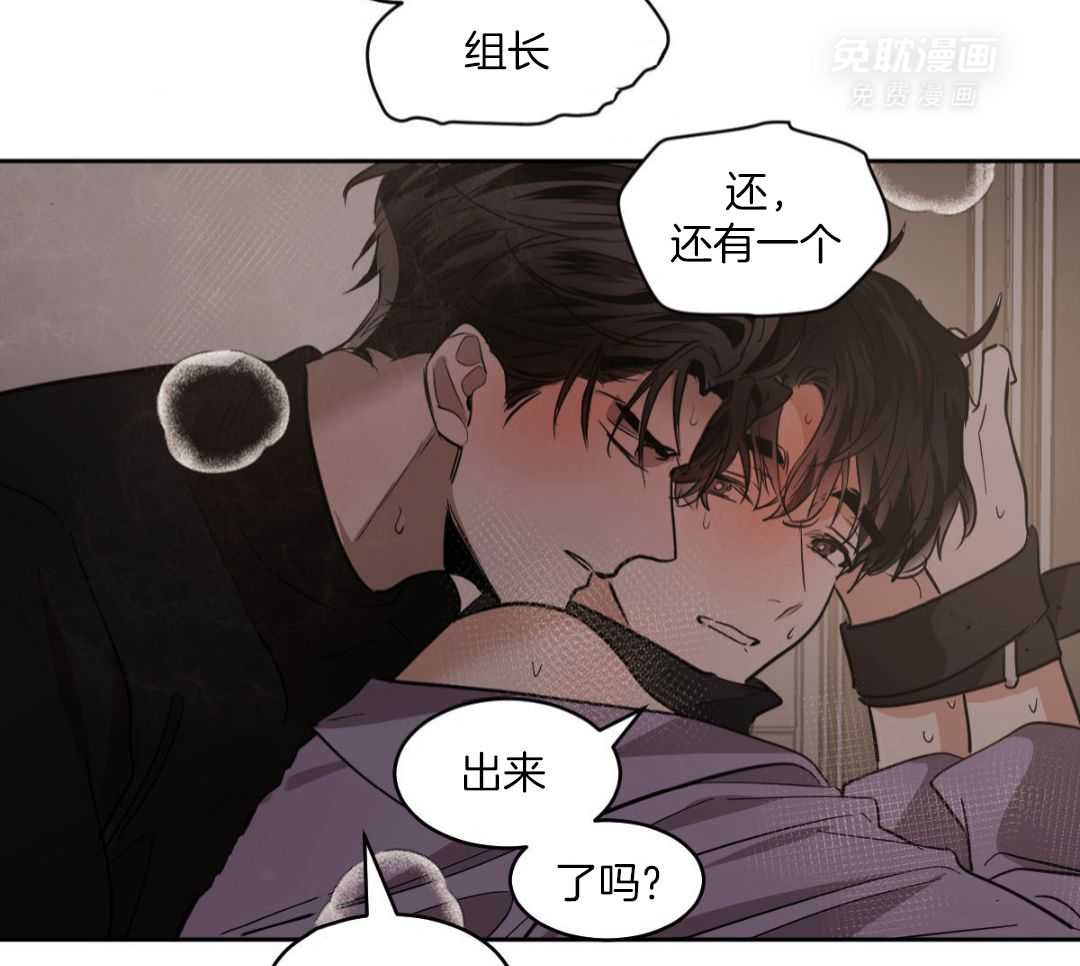 变温禽兽第162话图