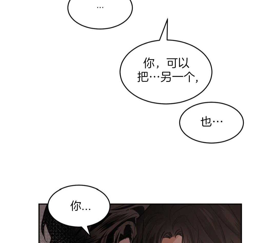 变温禽兽第162话图