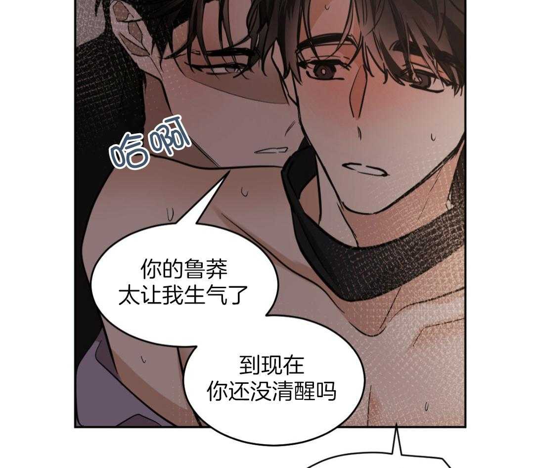 变温禽兽第162话图