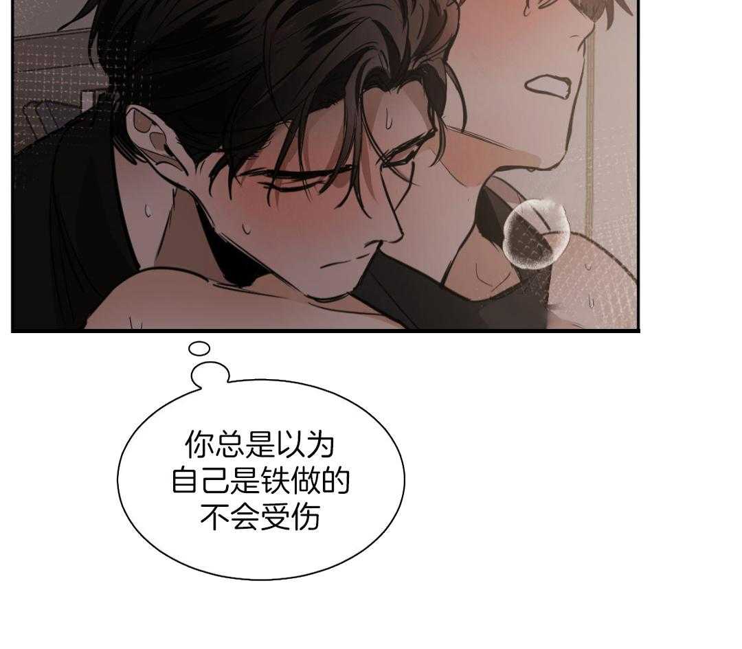 变温禽兽第162话图