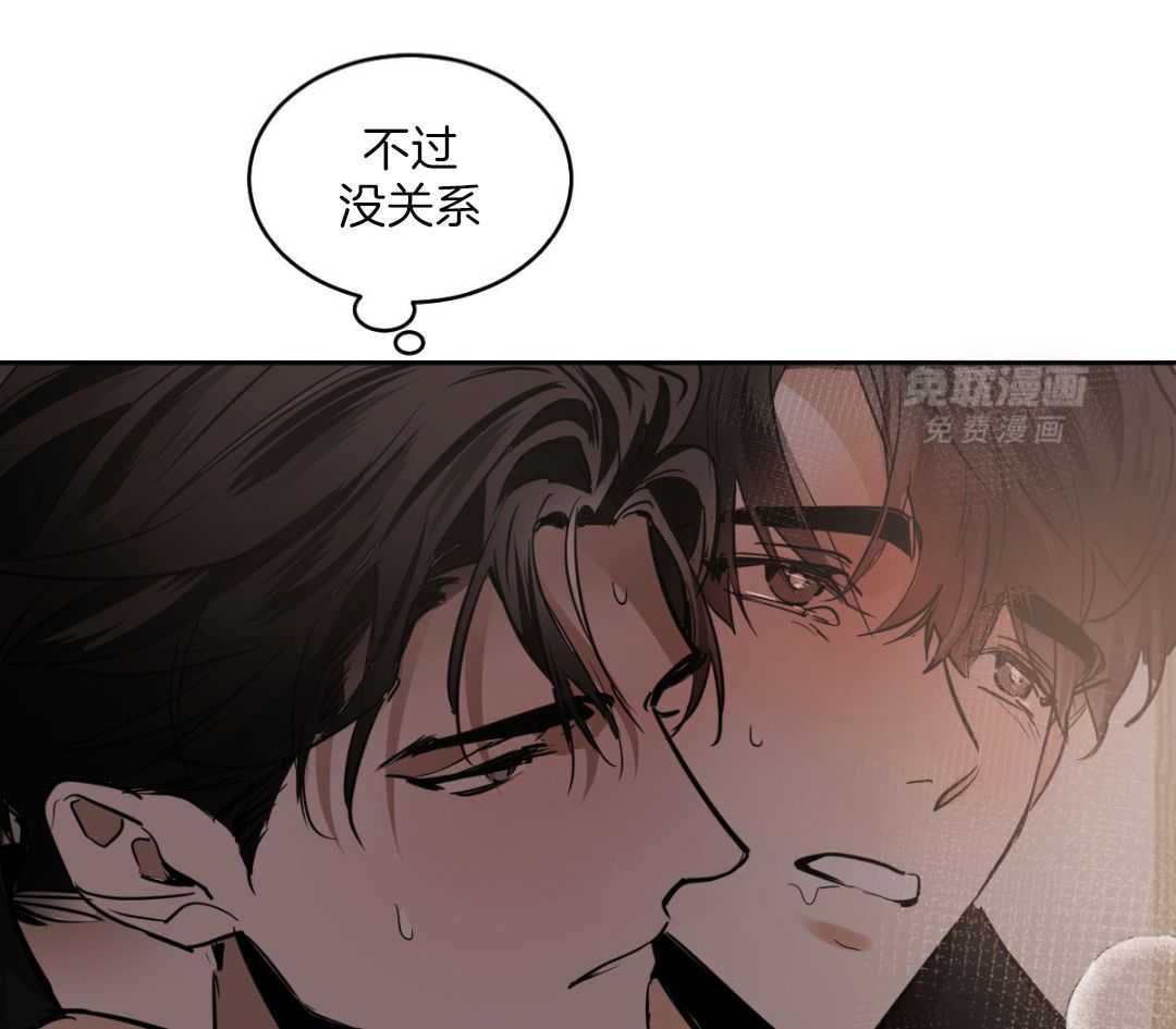 变温禽兽第162话图