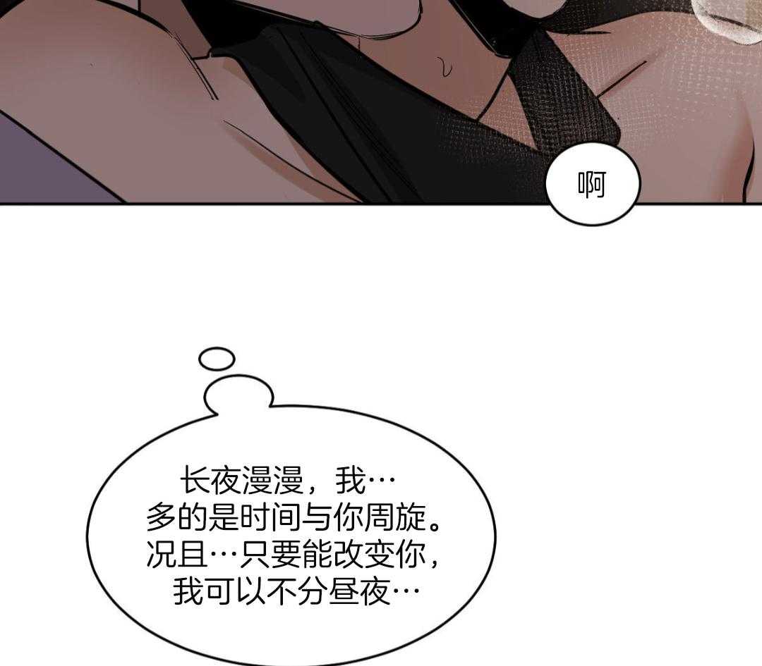 变温禽兽第162话图