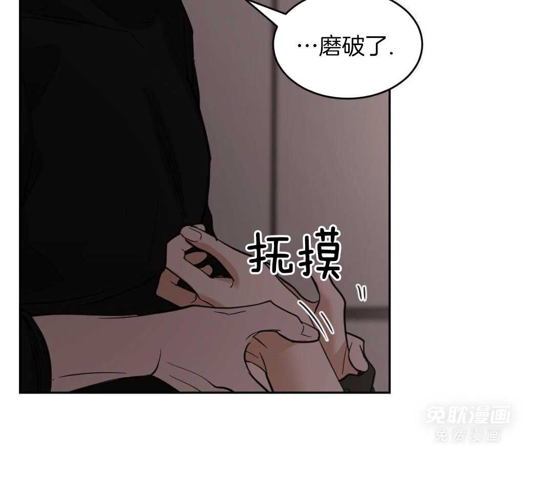 变温禽兽 第163话 第5页