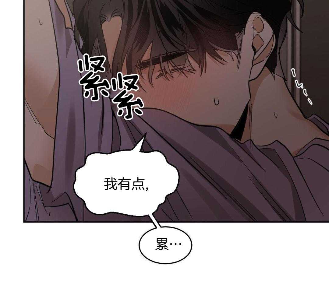 变温禽兽 第163话 第8页