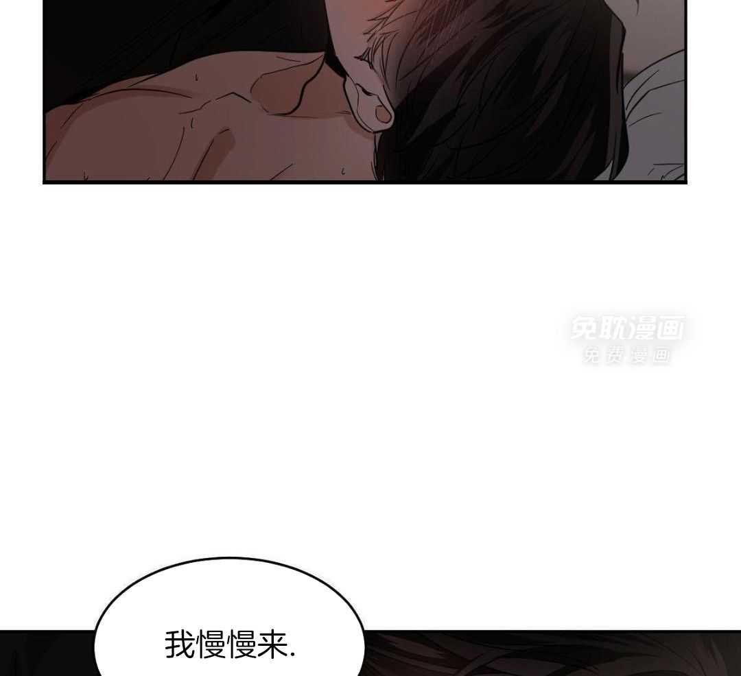 变温禽兽 第163话 第14页