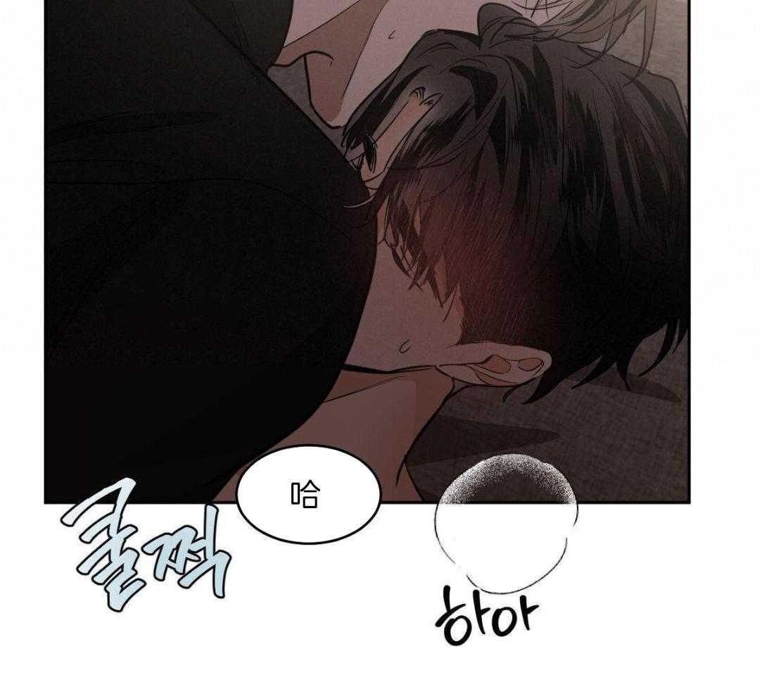 变温禽兽 第163话 第17页