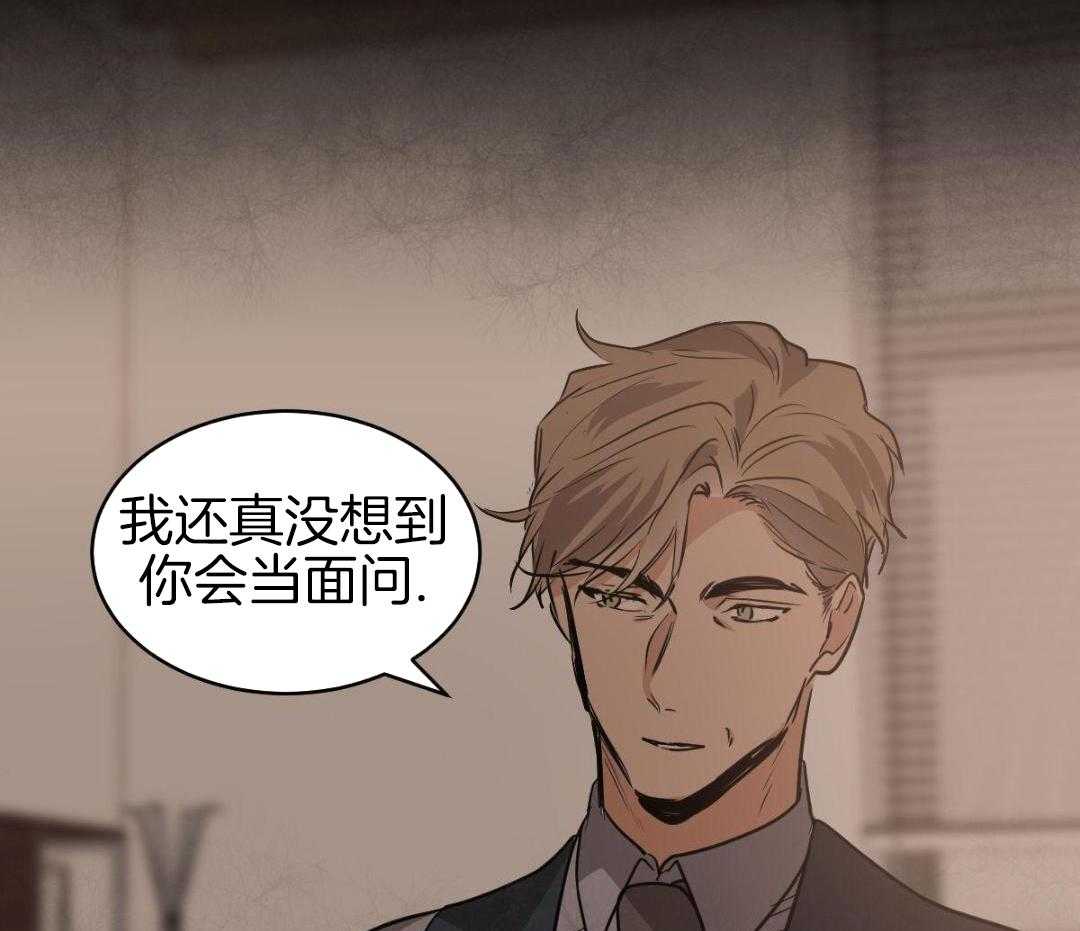 变温禽兽第163话图