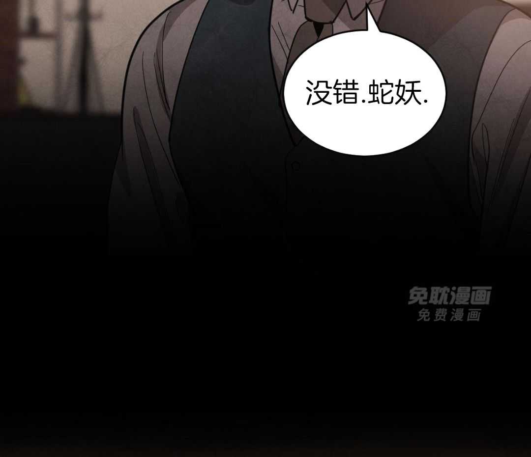 变温禽兽第163话图