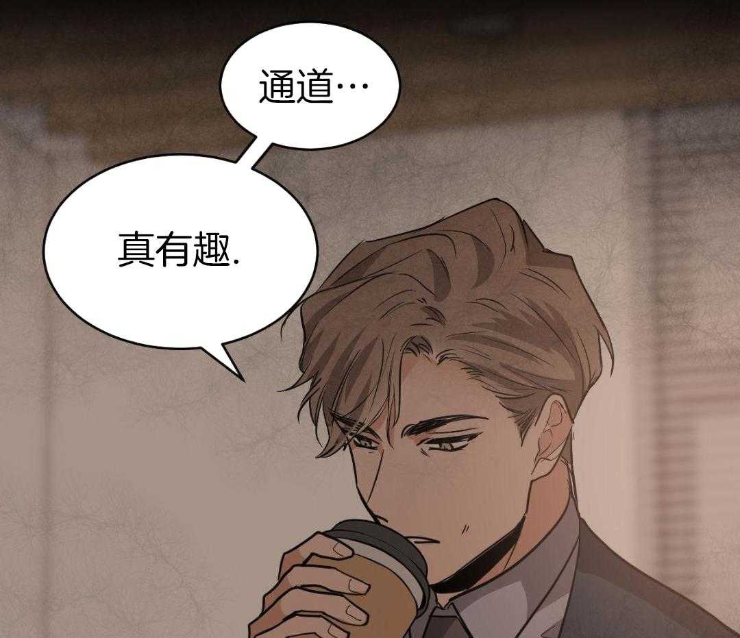 变温禽兽第163话图