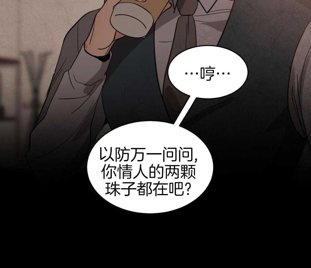 变温禽兽第163话图