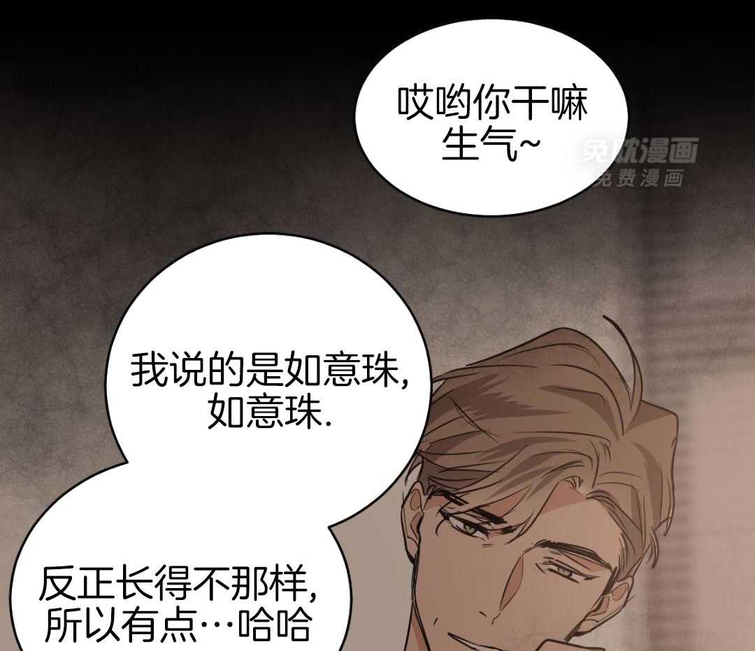 变温禽兽第163话图