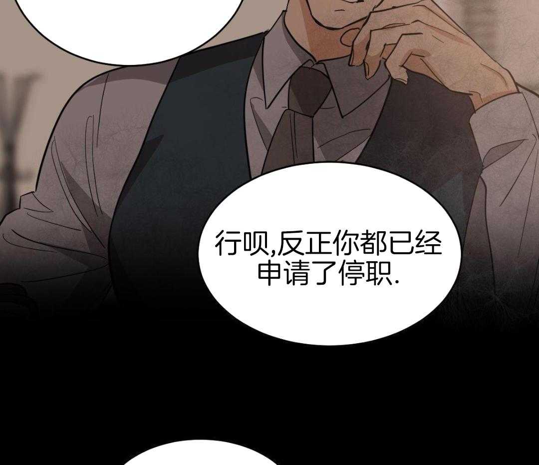 变温禽兽第163话图