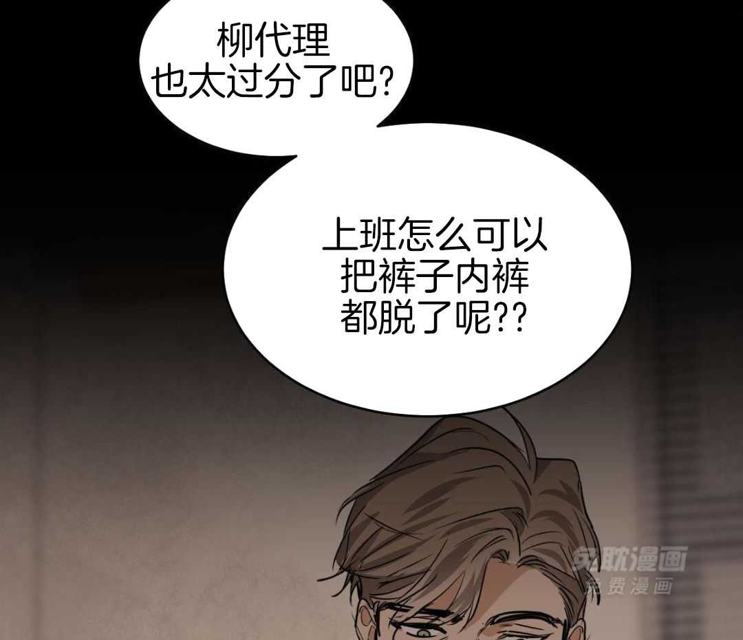 变温禽兽第163话图