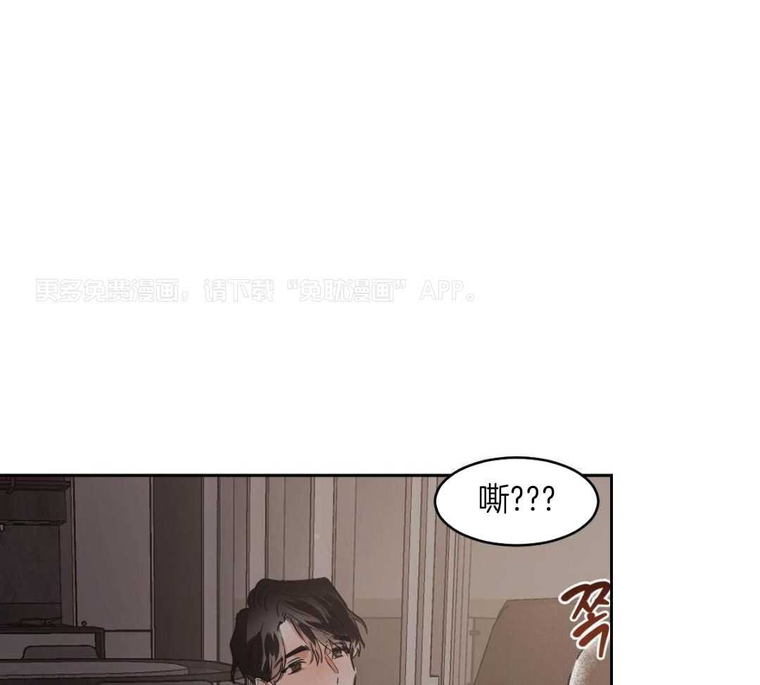 变温禽兽 第164话 第0页