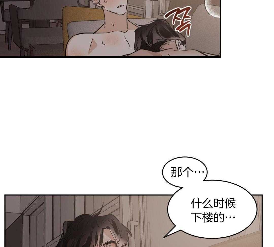 变温禽兽 第164话 第1页