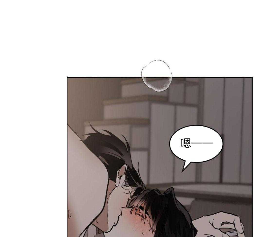 变温禽兽 第164话 第7页