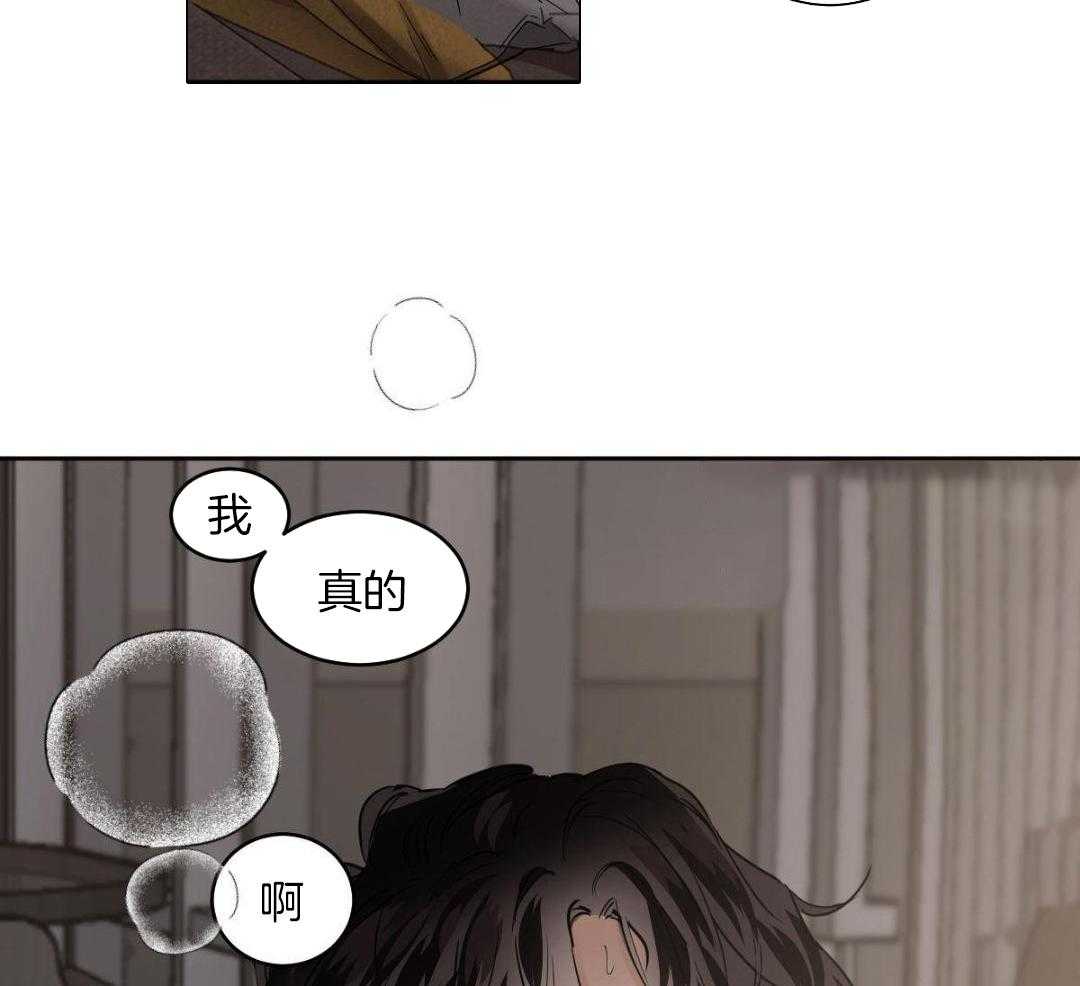 变温禽兽 第164话 第12页