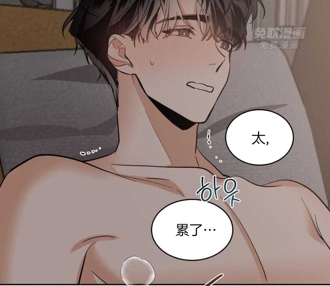 变温禽兽 第164话 第13页