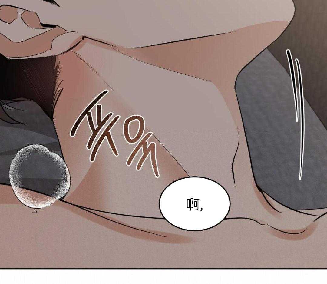 变温禽兽 第164话 第15页