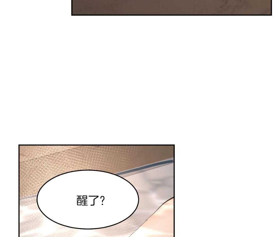 变温禽兽 第165话 第2页