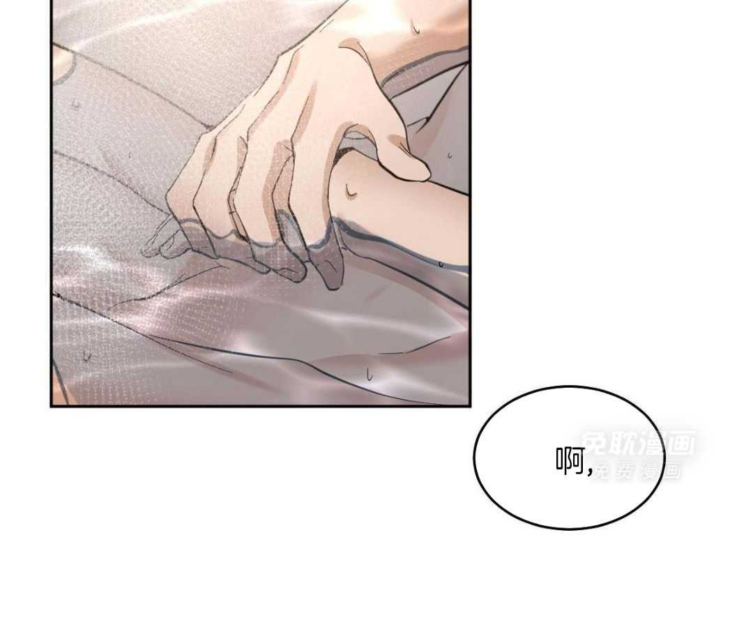 变温禽兽 第165话 第3页