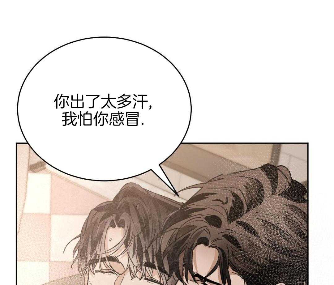 变温禽兽 第165话 第4页