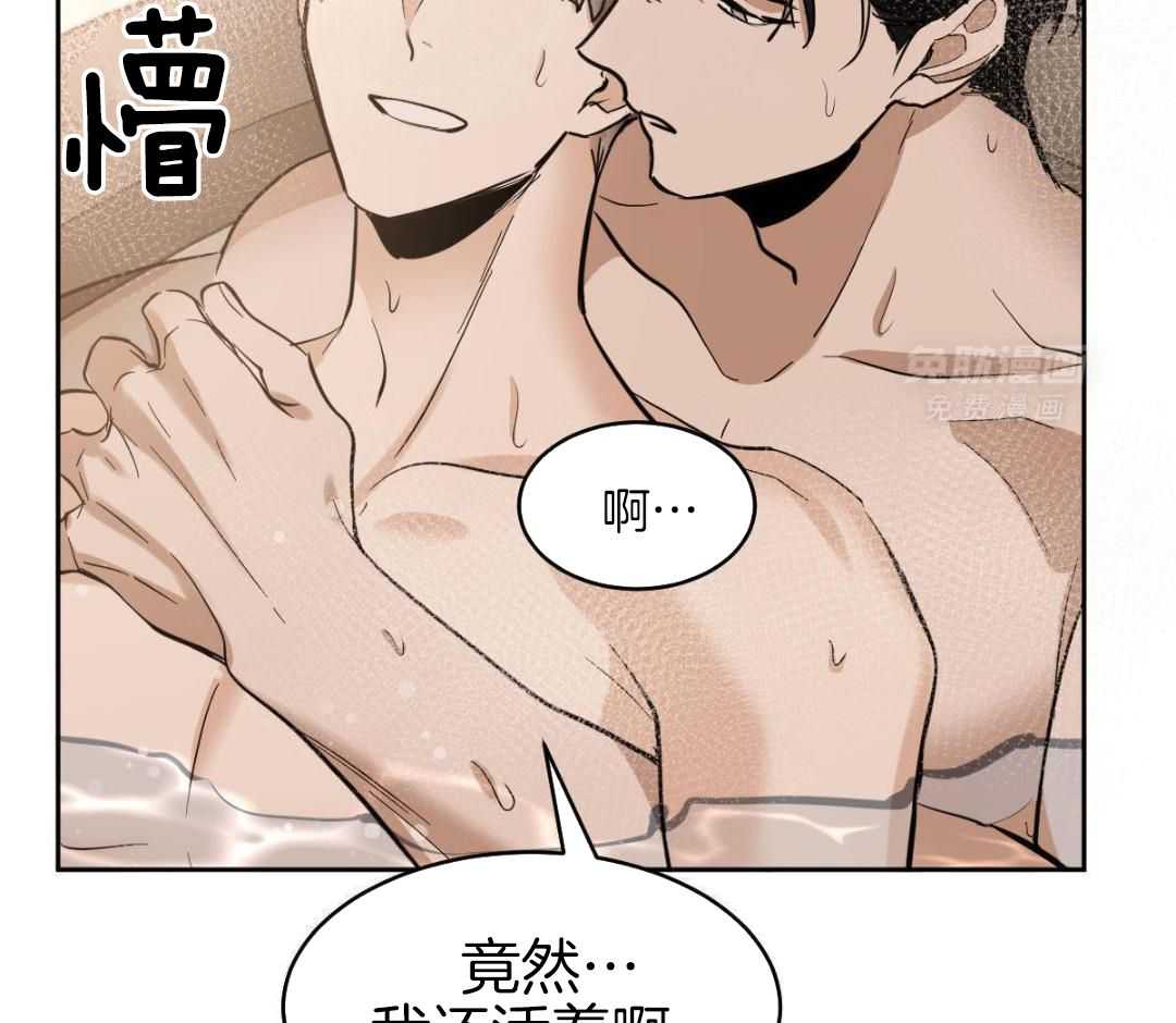 变温禽兽第165话图