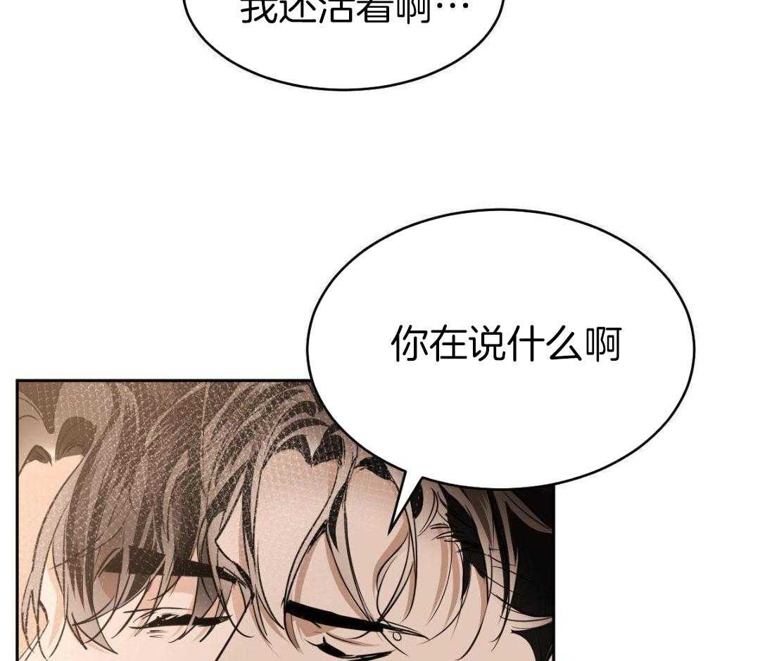 变温禽兽第165话图