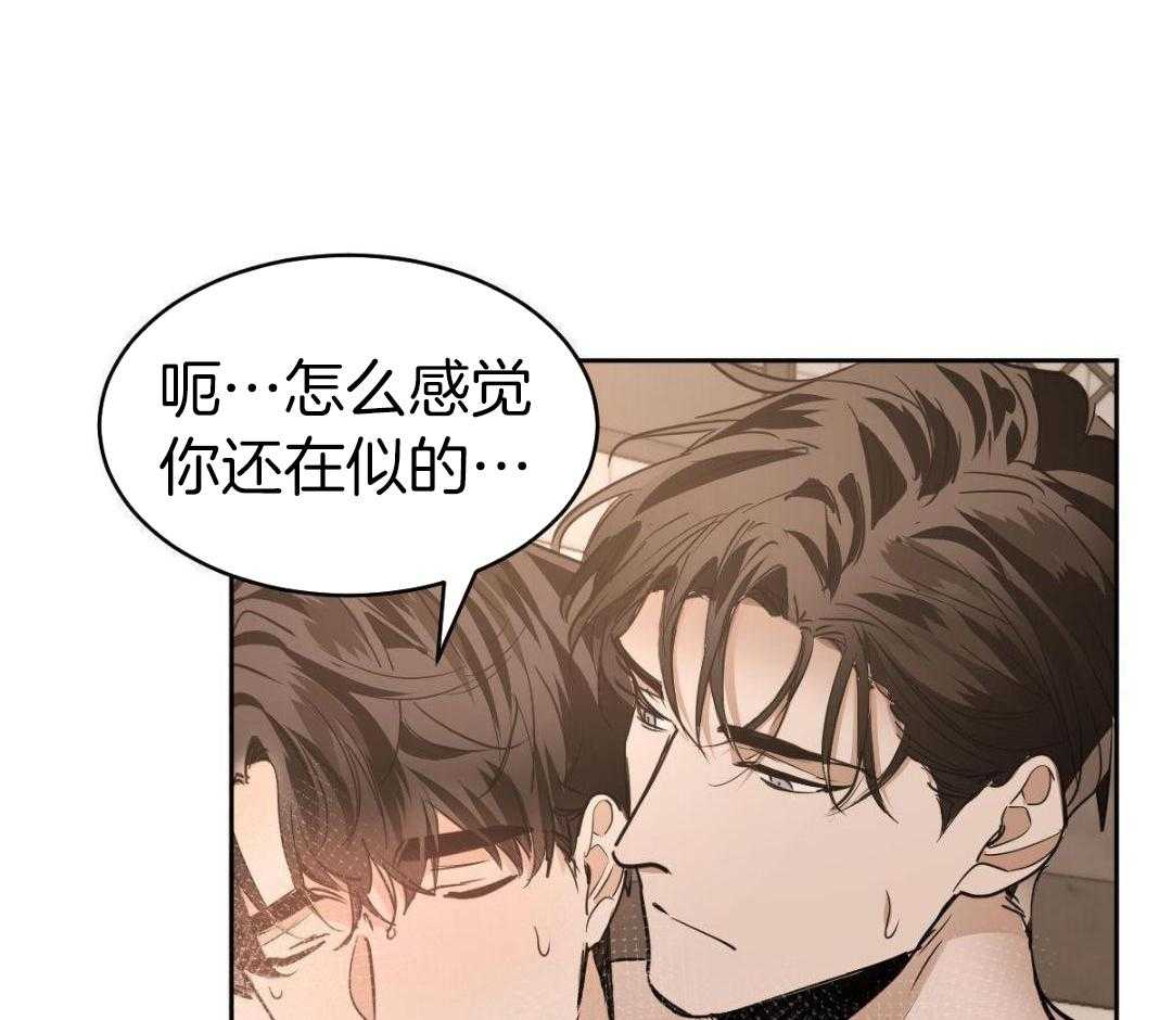 变温禽兽第165话图