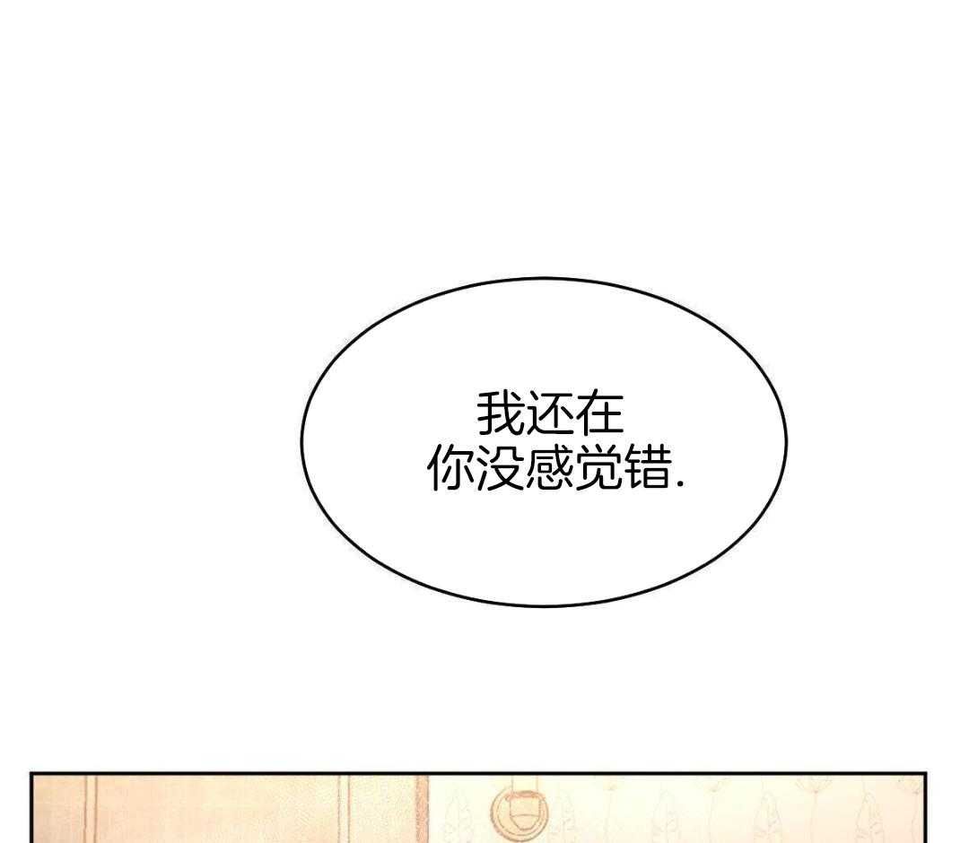 变温禽兽第165话图