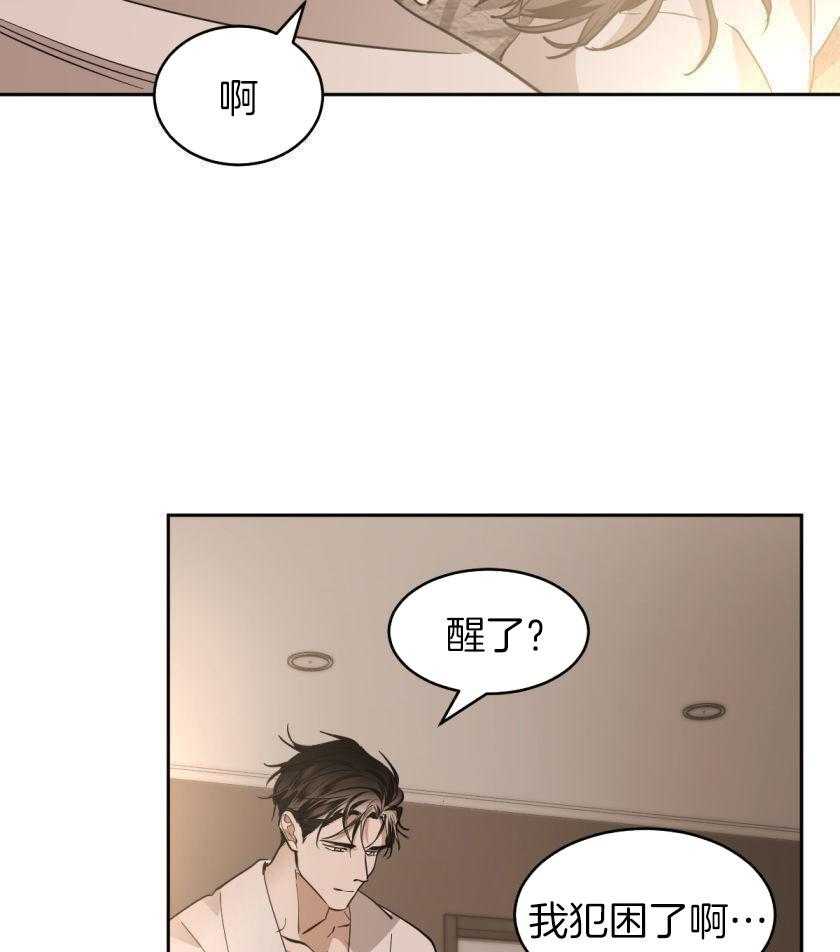 变温禽兽第165话图