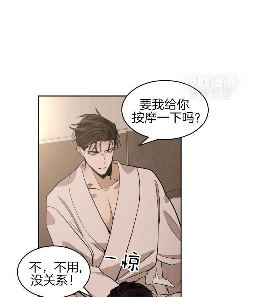 变温禽兽第165话图