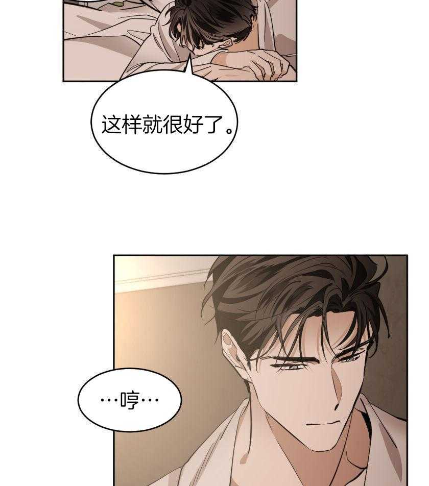 变温禽兽第165话图