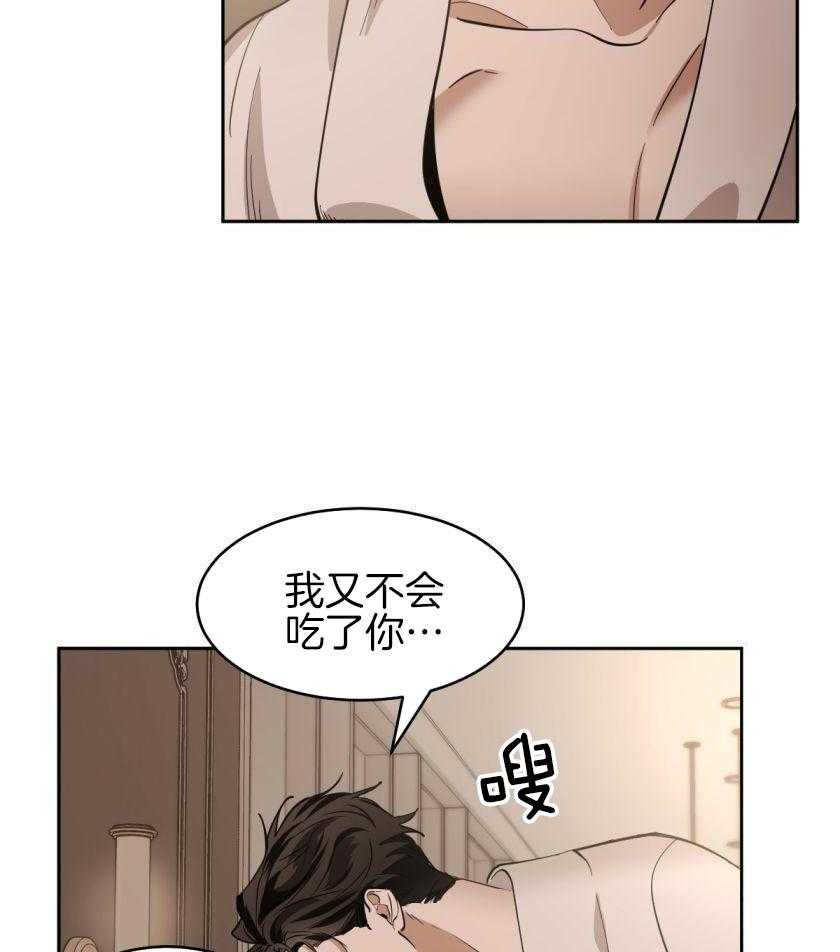 变温禽兽第165话图