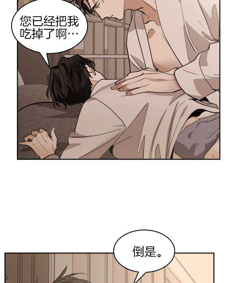 变温禽兽第165话图