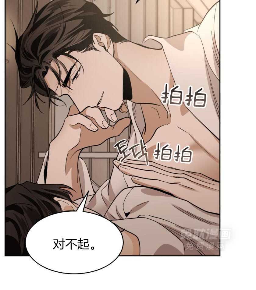 变温禽兽第165话图