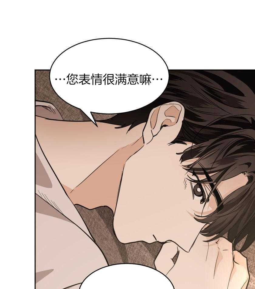 变温禽兽第165话图