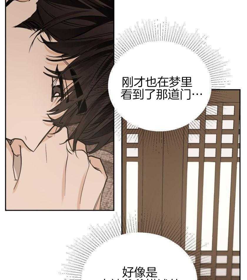 变温禽兽第165话图