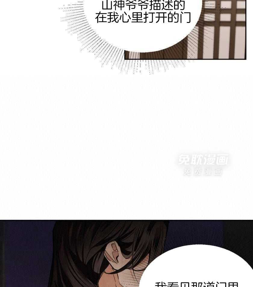 变温禽兽第165话图