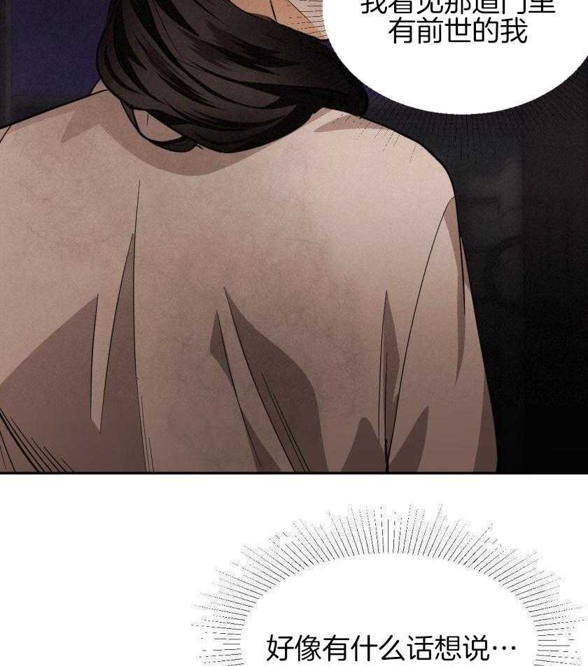 变温禽兽第165话图