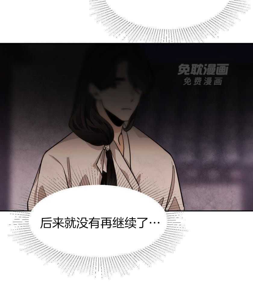 变温禽兽第165话图