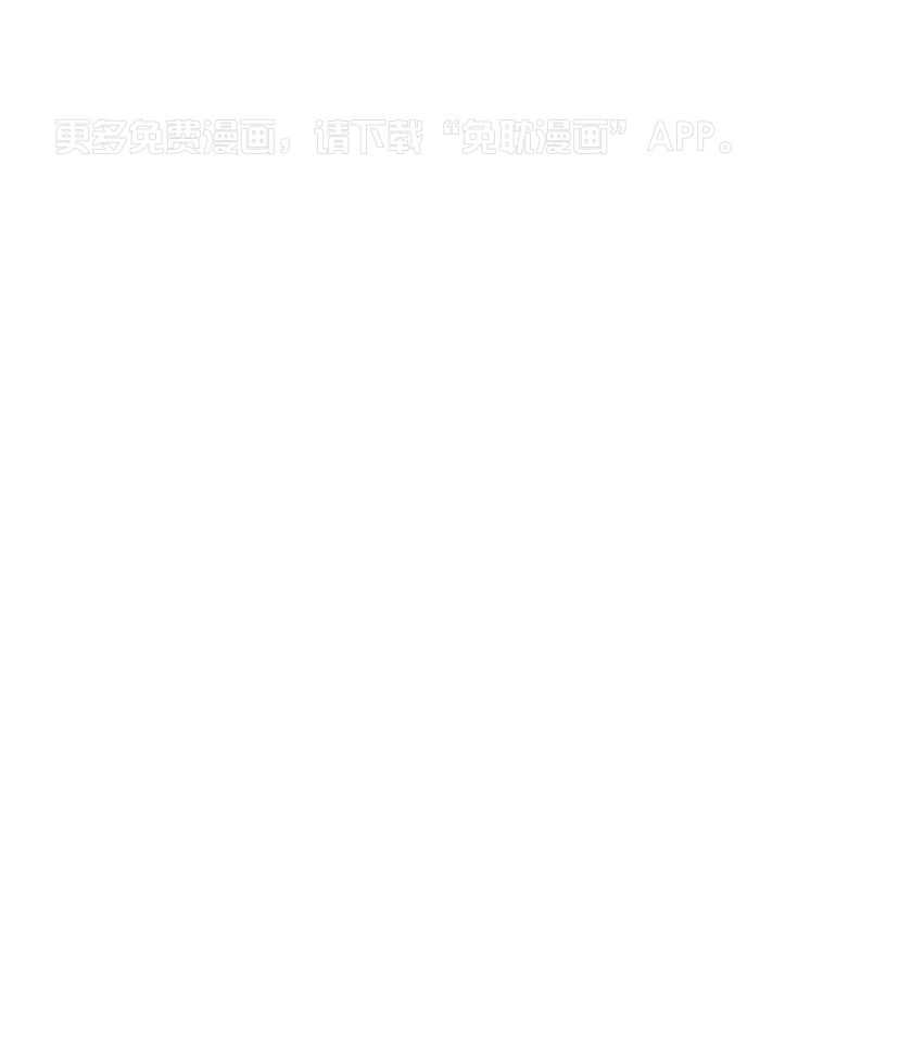 变温禽兽第165话图