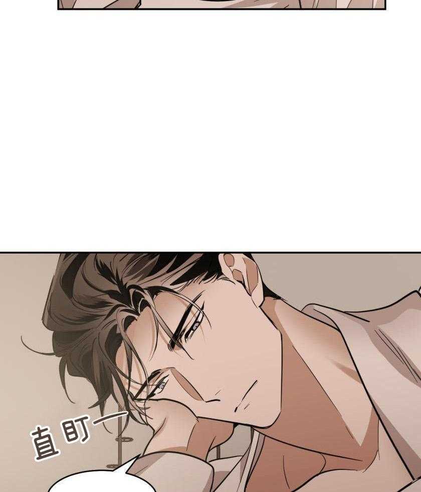 变温禽兽 第166话 第4页