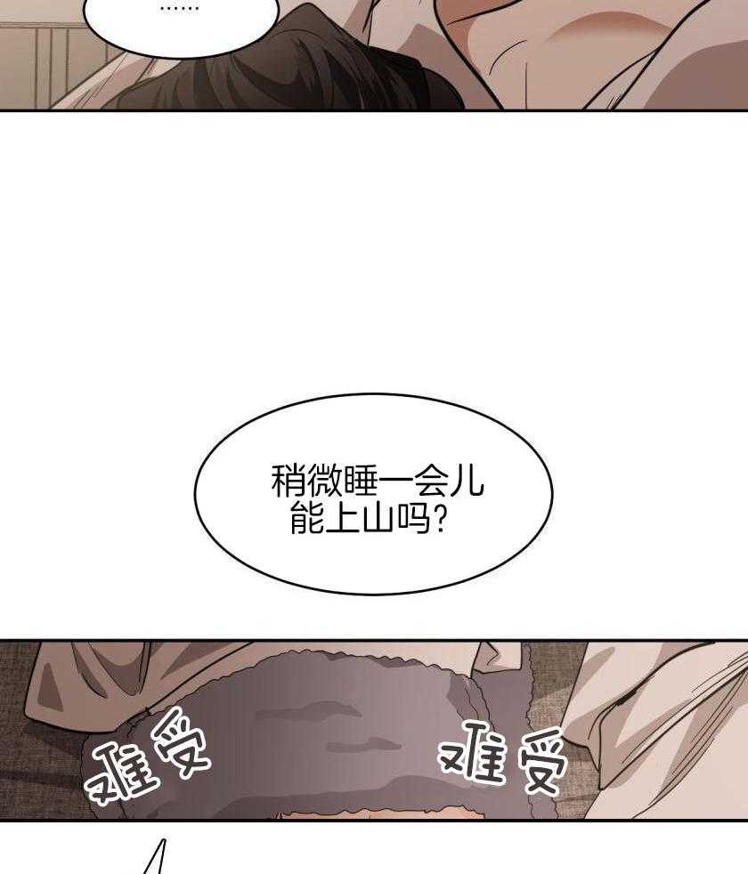 变温禽兽第166话图