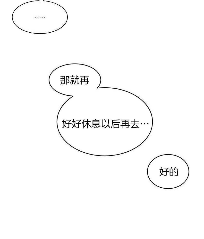 变温禽兽第166话图