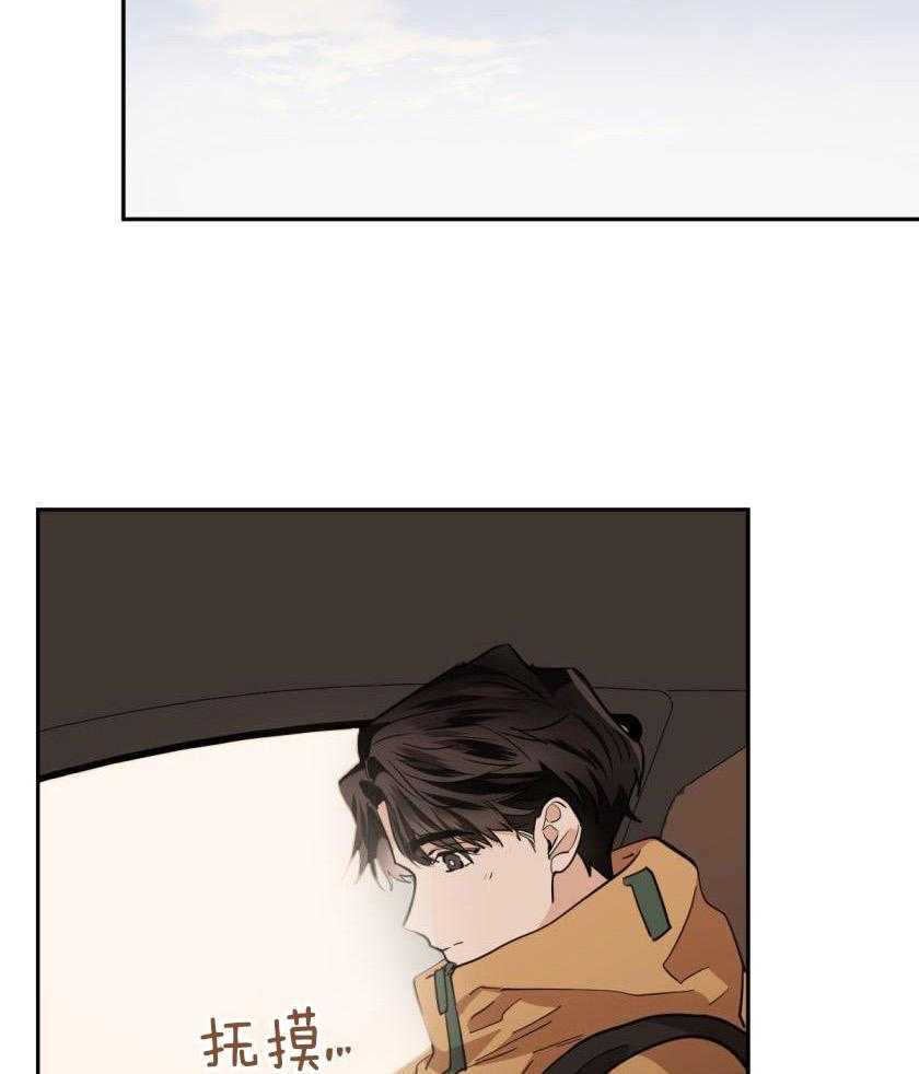 变温禽兽第166话图