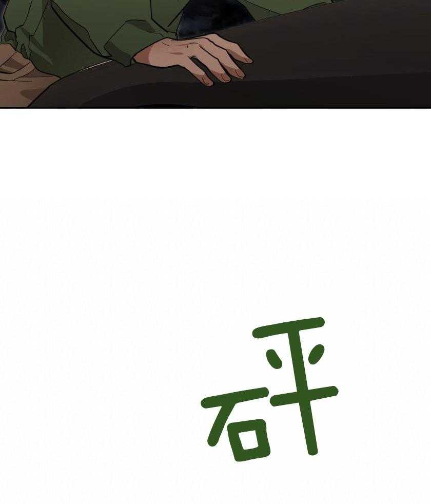 变温禽兽第166话图